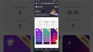 موقع ربح usdt  الربح من الانترنت عن طريق تنفيذ المهام ربح العملات الرقمية ربح usdt 🤑 [upl. by Eduj]