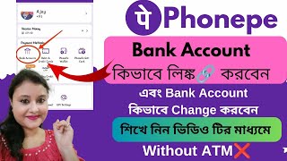 How To Add Bank Account On Phonepe। UPI id কিভাবে বানাবো। Phonepe Account কিভাবে তৈরি করবো। [upl. by Kaile]