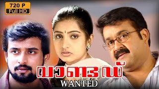 Wanted malayalam movie  Mohanlal  Madhu Warrier  Jagathy Sreekumar [upl. by Klotz]