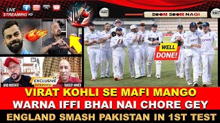 Pakistans worst defeat in Multan Test  Shan failed as captain  Kohli ki Jaga koi Nahi lay Sakta [upl. by Newel]