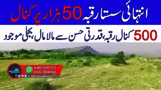 500 Kanal Land  Zari Raqba  Farming  District Chakwal  Mirza Real Estate [upl. by Josler895]