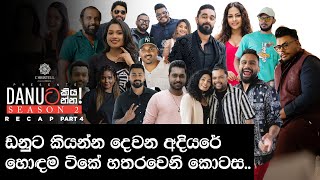 Danuට කියන්න  RECAP Part 4 Trailer [upl. by Mikael]