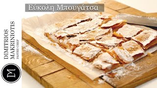 Εύκολη Μπουγάτσα Easy Bougatsa  Dimitriοs Makriniotis [upl. by Inol341]