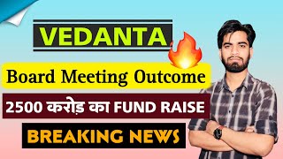 2500 करोड़ का Fund Raise 🔥 Vedanta Share News Today • Vedanta Share News • Big Breaking [upl. by Jackquelin]