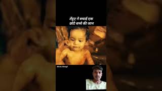 Mowgli Movie Explained in hindi shorts scifimovieexplainedinhindi [upl. by Floria995]