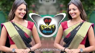 Humko Deewana Kar Gaye full Kadak Roadshow mix Dj Duryodhan Khillare Gondegaon [upl. by Aikkin]