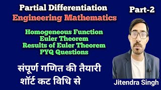 Partial Differentiation part 2 Engineering Mathematics IIT JEE AIEEE TGT PGT [upl. by Krishnah]