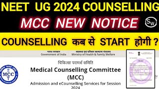 MCC COUNSELLIING NEET UG 2024  NEET 2024 COUNSELLING UPDATE [upl. by Adnolaj867]