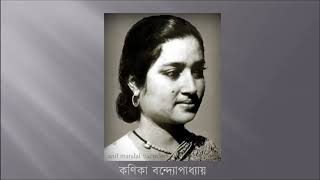 Kholo kholo dwar ♫ খোল খোল দ্বার ♫ Rabindrasangeet by  Kanika amp Gora Sarbadhikari [upl. by Malorie]