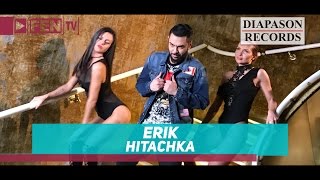 ERIK FEAT SALI OKKA  HITACHKA  ЕРИК FEAT САЛИ ОККА  Хитачка Official Music Video [upl. by Solakcin524]