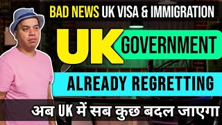 UK Visa  UK visa and Immigration Update  UK Visa [upl. by Cartwright]