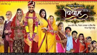 Vivah  New Bhojpuri Official Movie 2021  Pradeep Pandey  Chintu Sanchita Banerjee Bhojpuri Movie [upl. by Chilton]