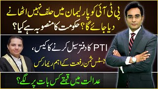 New law making plan against PTI  Asad Ullah Khan [upl. by Notsew60]