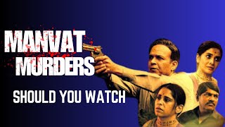 Manvat Murders Should You Watch This SmallTown Crime Thriller [upl. by Kunin]