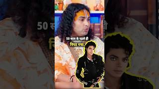 Aniruddh Acharya Ji ON Michael Jackson😮podcast aniruddhacharyaji michaeljackson bhartisingh [upl. by Arak]