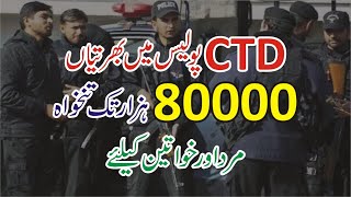 CTD Punjab Police Job Vacancies 2024  Counter Terrorism Department Jobs 2024  CTD Police Jobs 2024 [upl. by Nuawad950]