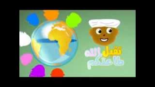 فاصل العيد 2  قناة بيبي الفضائية  Toyor Baby Channel [upl. by Atterg]