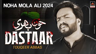 Khoon Bhari Dastar  Touqeer Abbas  Ayyam E Ali As  2024 [upl. by Eisned]