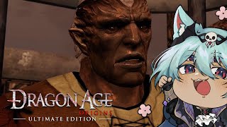 CHILLING AT LOTHERING 【Dragon Age Origins】4 [upl. by Ginsberg]