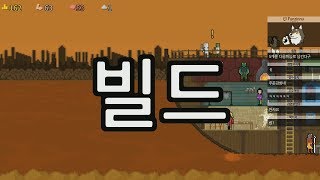 유 머스트 빌드 어 보트 3 of 5 [upl. by Kotta]