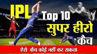 Top 10 Best Catch In IPL Cricket  Catches in Cricket Ever  Ft ABD Kohli Dhoni Hardik pandya [upl. by Vogel]