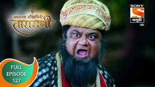 Swarajya Saudamini Tararani  स्वराज्य सौदामिनी ताराराणी  Ep 127  Full Episode  30th March 2022 [upl. by Ellerahs75]