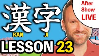 AFTER SHOW LIVE Kanji Lesson 23  QampA Deep Dive and More [upl. by Aimahc]