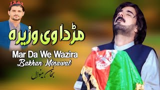 Mar Da We Wazira  Bakhan Minawal  Pashto Song New 2024  Afghan  HD  Paktiya Music [upl. by Erdnaet]