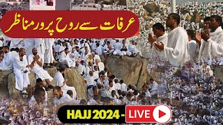 🔴Live Arafat to Muzdalifah  Hajj Live 2024  Arafah Day  Makkah Today Hajj 1445  Pakistan News [upl. by Viehmann]