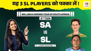 SA W vs SL W Dream11 Prediction  SA W vs SL W Today Match Prediction  SA W vs SL W 3rd T20I [upl. by Lyrak]