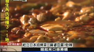 616紀錄台灣 料理鐵人67勝 日餐飲第一把交椅 [upl. by Annoynek]