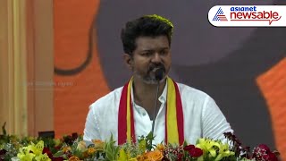 Watch Full Speech Thalapathy Vijay Holds His Partys First Political Rally in Tamil Nadu [upl. by Karlise]