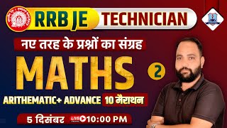 RRB JE Technician Maths  RRB JE Technician Maths Important Questions  RRB Technician Math Marathon [upl. by Yekram]