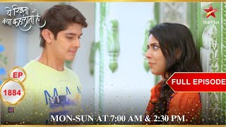 Tara ने ठुकराया Naksh का invite  Full Episode1884  Yeh Rishta Kya Kehlata Hai [upl. by Odnomor]