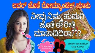 lovers call recording Kannada  gowri habba special [upl. by Chappell]