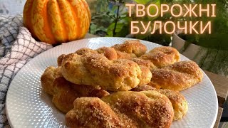 СИРНІ БУЛОЧКИ😋Смакота за 10 хвилин Смачніше та скоріше за сирники [upl. by Xel]