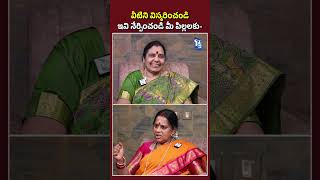 వీటిని విస్మరించండి ఇవి నేర్పించండి మీ పిల్ల‌ల‌కు devotional shorts [upl. by Base]