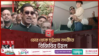 নিজ আসনের ভোটের পরিস্থিতি জানেন না শামিম ওসমান  Shamim Osman  Awami League  Election 2024 [upl. by Haimorej636]