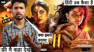 AKASHAGANGA 2 Movie hindi dubbed  Review  Goldmines [upl. by Esinereb636]