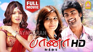 Baana Kaathadi HD FULL MOVIE  பாணா காத்தாடி  Atharvaa  Samantha  Karunas  Yuvan Shankar Raja [upl. by Eelac]