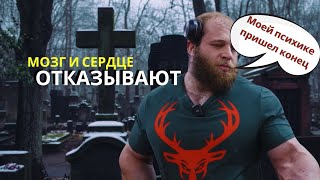 СМАЕВ УШАТАЛ ЗДОРОВЬЕ И ПСИХИКУ ХИМИЕЙ И СТИМУЛЯТОРАМИ [upl. by Ardolino]