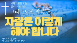 예수님과 하나 됨  복음과 영성 교회 이태진 목사 [upl. by Aikmat]