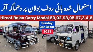 Suzuki Hiroof Bolan Model 919293949590Hiroof Bolan Sunday Car Bazar Karachi [upl. by Nicoline]