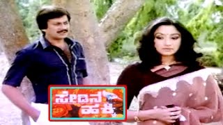 Nigooda Rahasya  ನಿಗೂಢ ರಹಸ್ಯ  Kannada Full Movie  Shankarnag  Geetha  Suspense Movie [upl. by Reave]