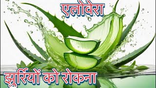 Aloe Vera  It is useful for your whole body [upl. by Waly]