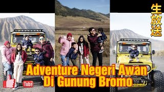 Perjalanan Negeri Awan di Gunung Bromo [upl. by Fira]