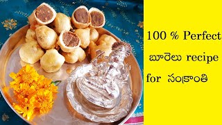 100  Perfect బూరెలు recipe for సంక్రాంతి with tips and tricks [upl. by Acino]