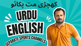 Khichdi Mat Pakao Separate Sports Channels for Urdu and English Part 2 Presented by Zulqarnayn Awan [upl. by Hilde605]