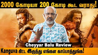 Kanguva Movie Review இது Kanguva இல்ல காக்கா kanguva suriya bobbydeol karthi cheyyarubalu [upl. by Golub]