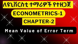 Econometrics1lecture themeanaveragevalueoferroriszero econometrics1 chapter 2 Amharic [upl. by Llemar]